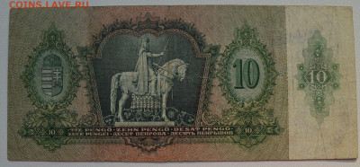 Венгрия. 10 пенго 1936. Надпечатки 3-й рейх до 19.03 22-22 - DSC_0798.JPG
