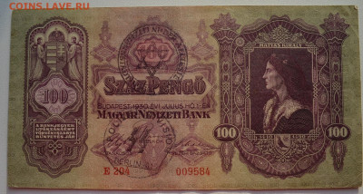 Венгрия. 100 пенго 1930. Надпечатки 3-й рейх до 19.03 22-22 - DSC_0809.JPG