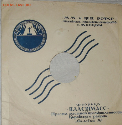 Патефонные пластинки от 1930-х годов - IMG_0003.JPG