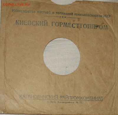 Патефонные пластинки от 1930-х годов - IMG_0005.JPG