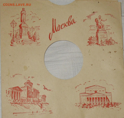Патефонные пластинки от 1930-х годов - IMG_0007.JPG