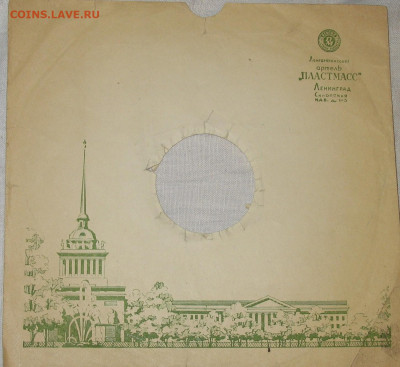 Патефонные пластинки от 1930-х годов - IMG_0009.JPG