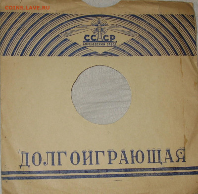 Патефонные пластинки от 1930-х годов - IMG_0010.JPG