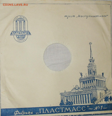 Патефонные пластинки от 1930-х годов - IMG_0011.JPG