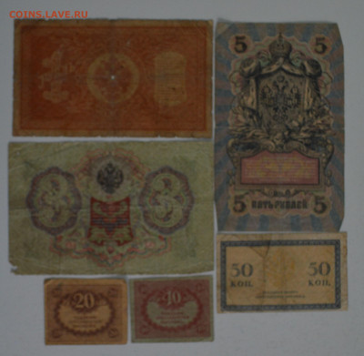Боны 1898-1917.  6шт до 20.03 22-22 - DSC_0038.JPG