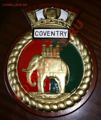 Монеты с Корабликами - HMS Coventry