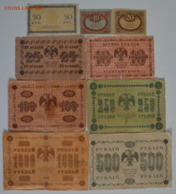 Боны 1915-1918. 9шт до 20.03 22-22 - DSC_0042.JPG