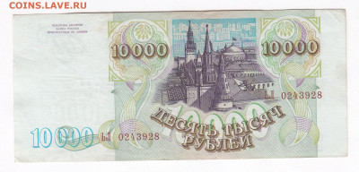 10000 1993(1994). ЬЛ0243928 до 21.03 22-22 - IMG_0031