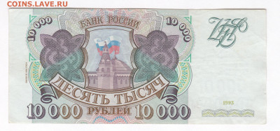 10000 1993(1994). ЬЛ0243928 до 21.03 22-22 - IMG_0032