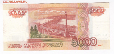 5000руб 1997(2010) РАДАР БН7440447 21.03 22-22 с 200+номинал - IMG_0040