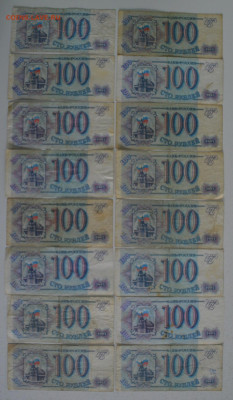 100 рублей 1993. 16 шт до 21.03 22-22 - DSC_0028.JPG