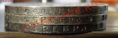 Рубль 1922,1921,1924 Красивые - DSC05905.JPG