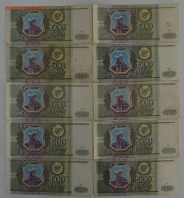 500 рублей 1995. 10 шт до 21.03 22-22 - DSC_0014.JPG