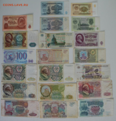 Боны 1961-1997.20шт. Все  разные до 21.03 22-22 - DSC_0047.JPG