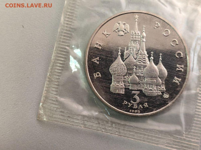 3 рубля 1992 Год космоса пруф запайка, до 22.03 - О Год космоса-2