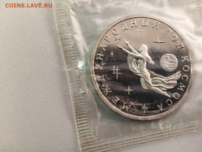 3 рубля 1992 Год космоса пруф запайка, до 22.03 - О Год космоса-1