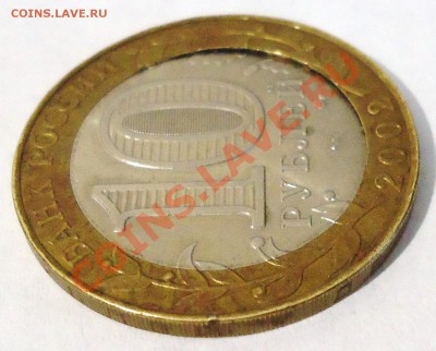 10 рублей 2002 Минфин.Брак или ручная работа. - DSC04237.JPG