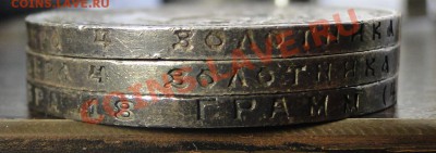 Рубль 1922,1921,1924 Красивые - DSC05906.JPG