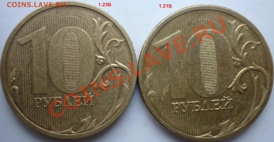 10рублей ММД подборка 2009-11г.до 20.01.12г.21.00ч. - P1060342.JPG