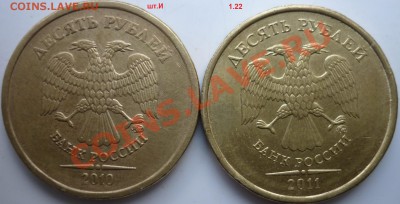 10рублей ММД подборка 2009-11г.до 20.01.12г.21.00ч. - P1060343.JPG