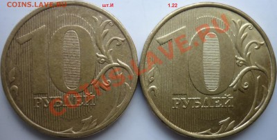 10рублей ММД подборка 2009-11г.до 20.01.12г.21.00ч. - P1060344.JPG