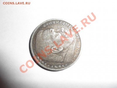 5 рейхсмарок (A) Пауля фон Гинденбурга - SAM_1202.JPG