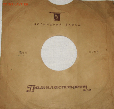 Патефонные пластинки от 1930-х годов - IMG_0004.JPG