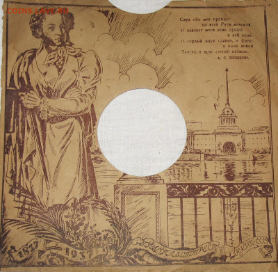 Патефонные пластинки от 1930-х годов - IMG_0003.JPG