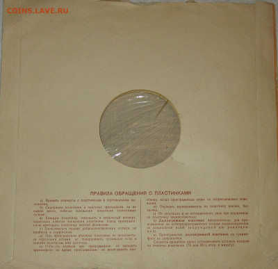 Патефонные пластинки от 1930-х годов - IMG_0008.JPG