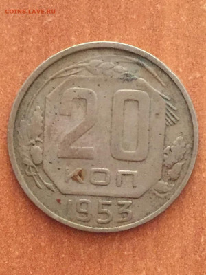 20к 1953г лиц.ст. шт.5,3 - IMG_E9757.JPG