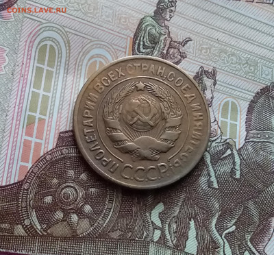 3 копейки 1930. До 22.03.24 в 22.00 - 20240316_120527
