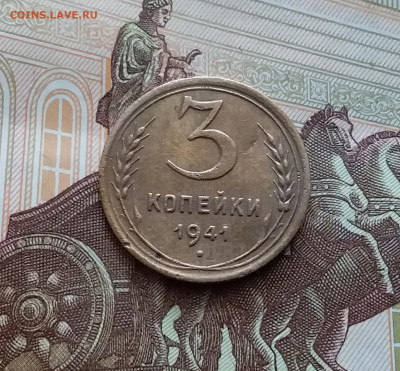 3 копейки 1941. До 22.03.24 в 22.00 - 20240316_121217