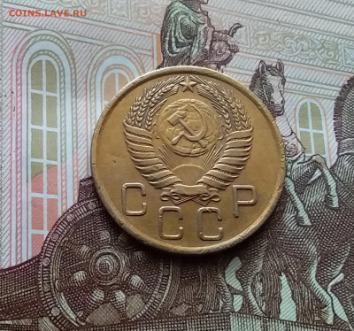 3 копейки 1956. До 22.03.24 в 22.00 - 20240316_123125
