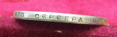 Рубль 300 лет дому Романовых. - IMG_20240316_145757_320