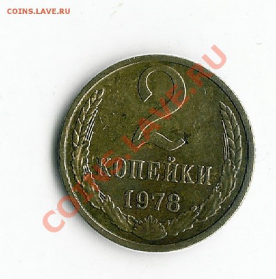 2 коп 1961-67-75 - 1 003