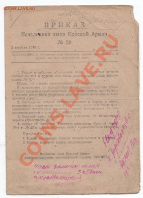 Приказы и циркуляры Красной армии - 15