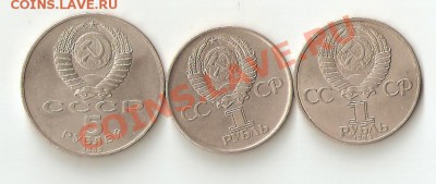 Юбилейка СССР и РФ - Изображение 099