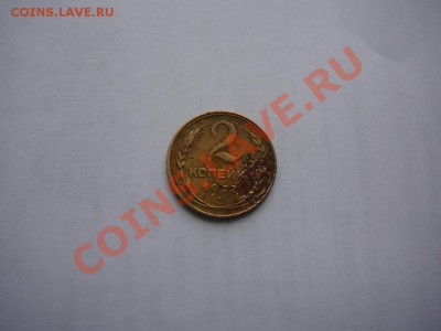 2 копейки 1927 года R - P1270418.JPG