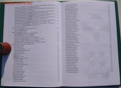 КАТАЛОГ ФАЛЕРИСТИКА ВЛКСМ основные КОМСОМОЛЬСКИЕ ЗНАКИ - 4.JPG
