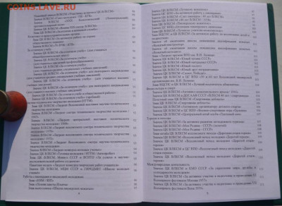 КАТАЛОГ ФАЛЕРИСТИКА ВЛКСМ основные КОМСОМОЛЬСКИЕ ЗНАКИ - 3.JPG