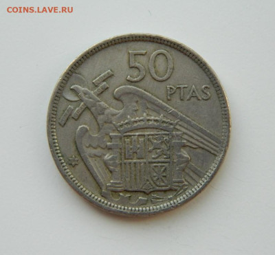 Испания 50 песет 1957 г.  (Крупная!) до 21.03.24 - DSCN5149.JPG