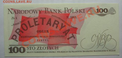 Польша 100 злотых до 19.01.12 22-00 - IMG_5636.JPG