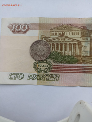 10,20 копеек 1933 - IMG_20240312_154435
