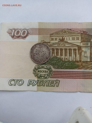 10,20 копеек 1933 - IMG_20240312_154419