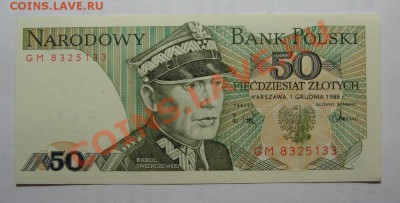 Польша 50 злотых до 19.01.12 22-00 - IMG_5637.JPG