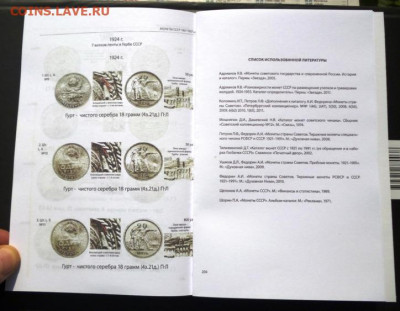 КАТАЛОГ МОНЕТЫ СССР 1921-1957,ТИЛИЖИНСКИЙ - 15.JPG