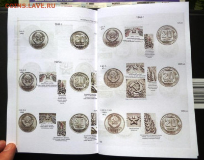 КАТАЛОГ МОНЕТЫ СССР 1921-1957,ТИЛИЖИНСКИЙ - 12.JPG
