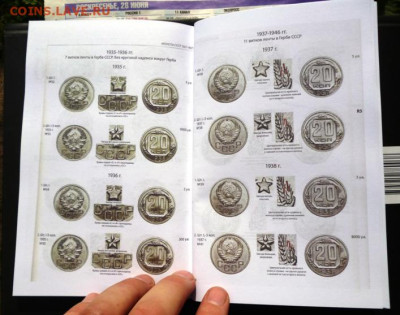 КАТАЛОГ МОНЕТЫ СССР 1921-1957,ТИЛИЖИНСКИЙ - 10.JPG