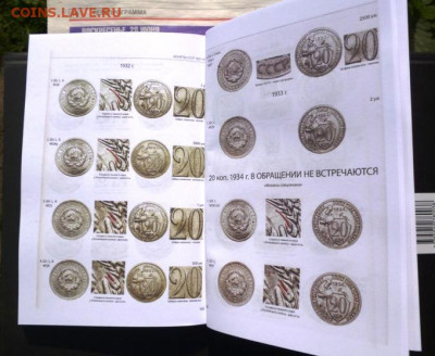 КАТАЛОГ МОНЕТЫ СССР 1921-1957,ТИЛИЖИНСКИЙ - 9.JPG