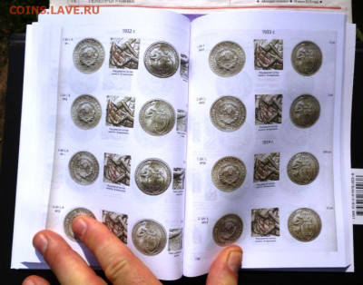 КАТАЛОГ МОНЕТЫ СССР 1921-1957,ТИЛИЖИНСКИЙ - 8.JPG